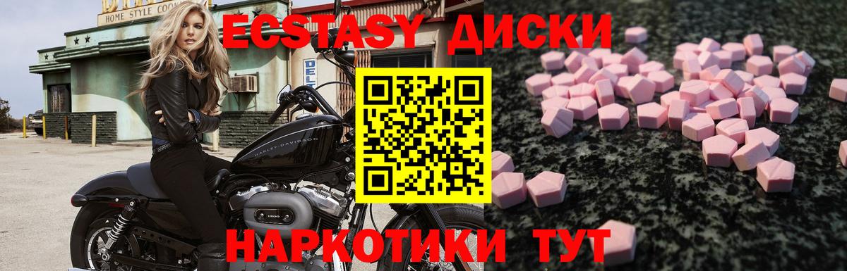 Экстази Cube Рославль