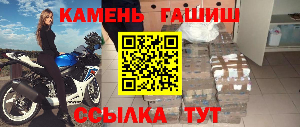Гашиш Premium  Вход с VPN  наркошоп  Рославль  ГАШ Premium 