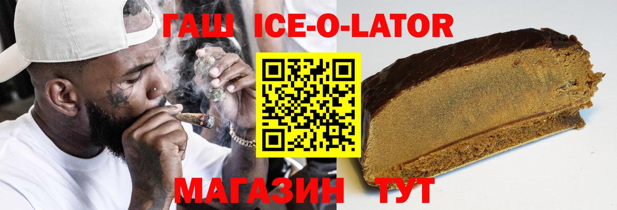 Гашиш Cannabis Рославль