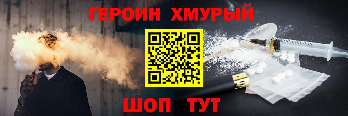 Рославль  Героин Heroin  Вход с VPN 