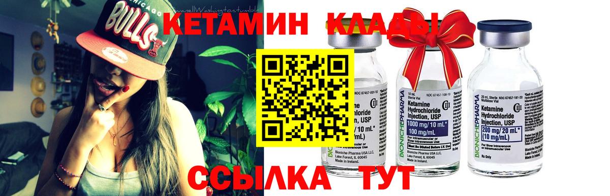 Кетамин ketamine Рославль