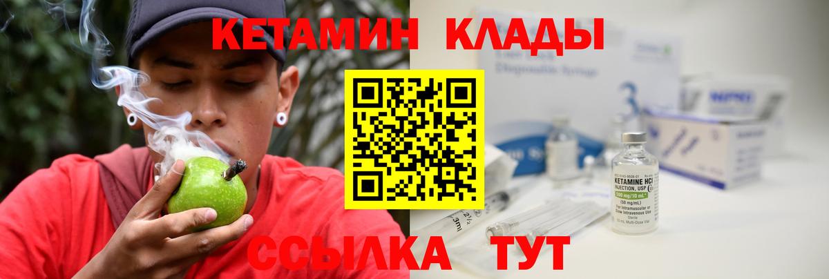 КЕТАМИН ketamine  Вход с VPN  Рославль 