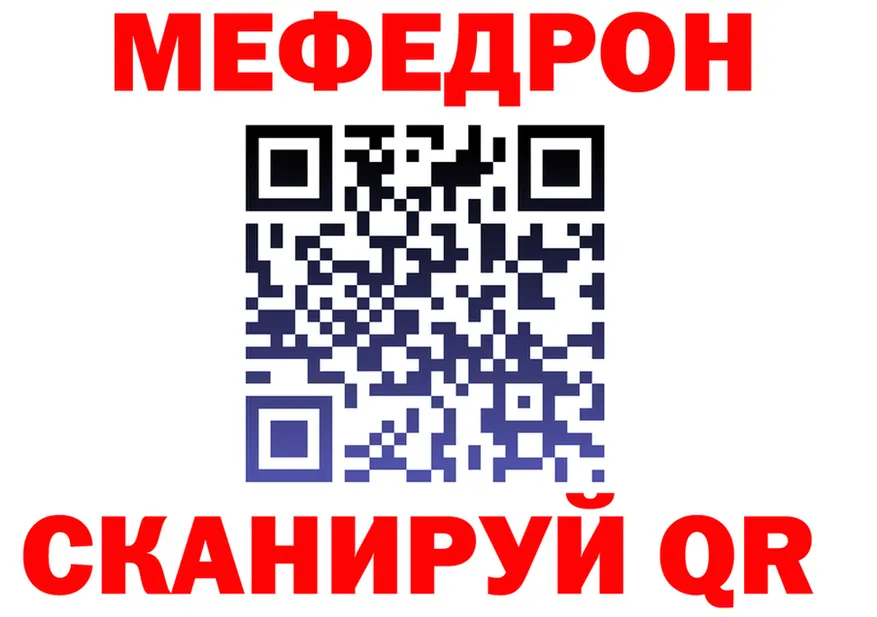 МЕФ 4 MMC вход нарко площадка hydra Рославль