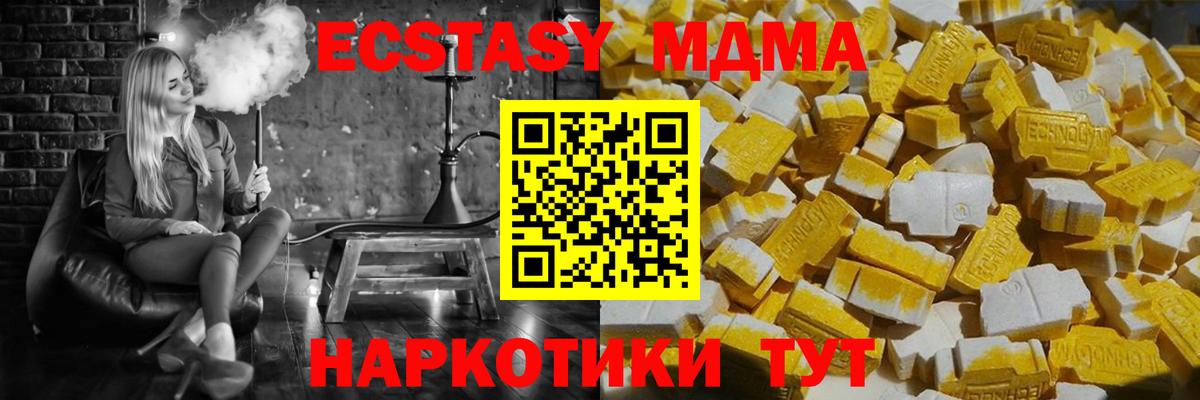 МДМА молли  Вход с VPN  Рославль  МДМА кристаллы 