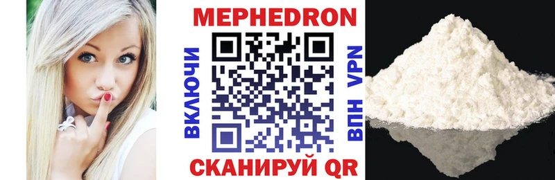 МЯУ-МЯУ кристаллы  закладки  Рославль 