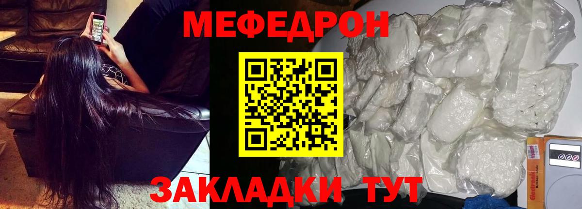 Мефедрон  дарнет шоп  МЯУ-МЯУ  Рославль  Мефедрон mephedrone  Вход с VPN  Меф мяу мяу 