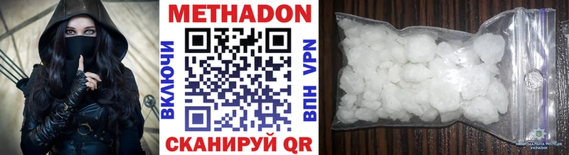 МЕТАДОН белоснежный shop клад Рославль