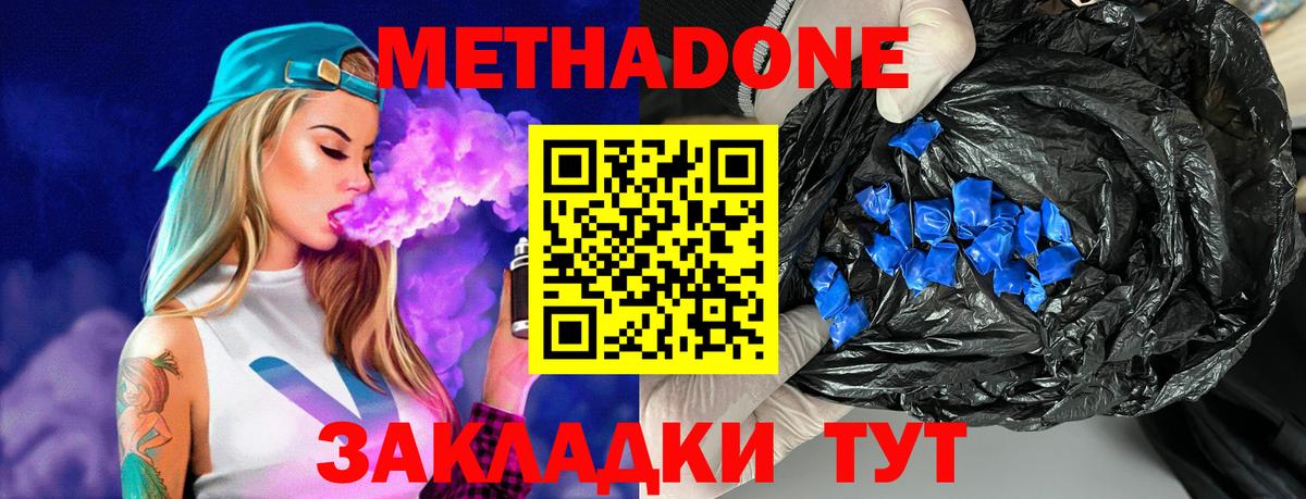 Метадон мёд Рославль