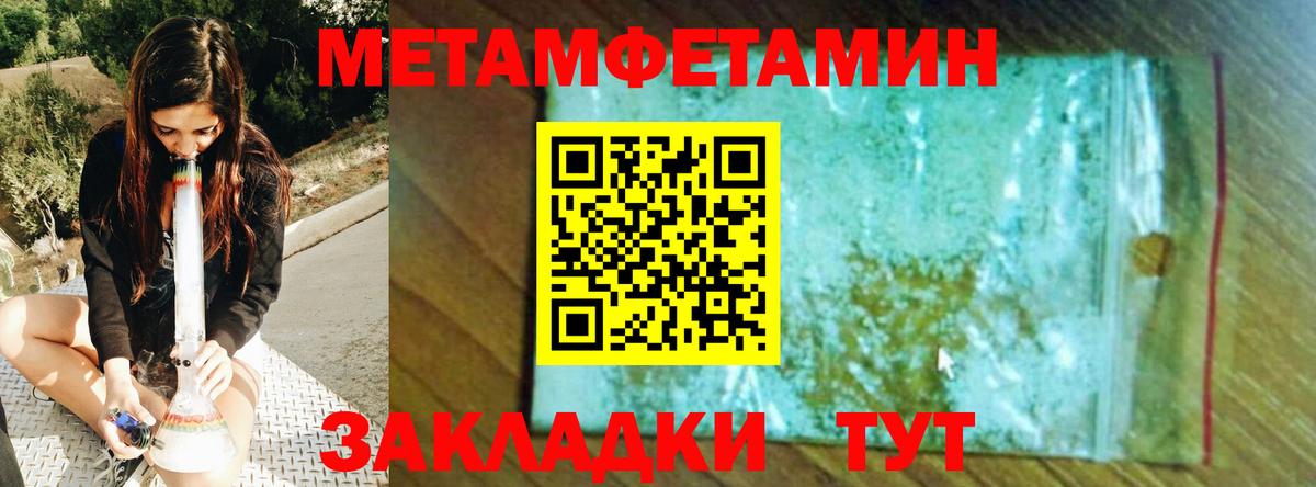Метамфетамин кристалл Рославль