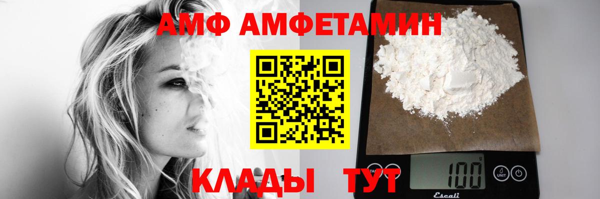 МЕТАМФЕТАМИН винт  Вход с VPN  Рославль 
