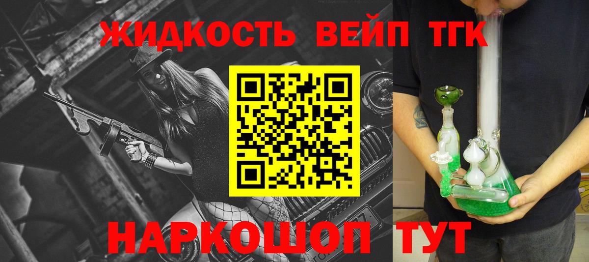 Рославль  ТГК THC oil  Вход с VPN 