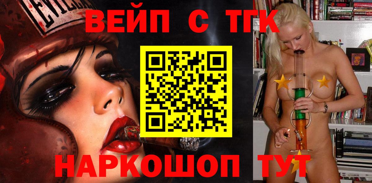 Дистиллят ТГК THC oil Рославль
