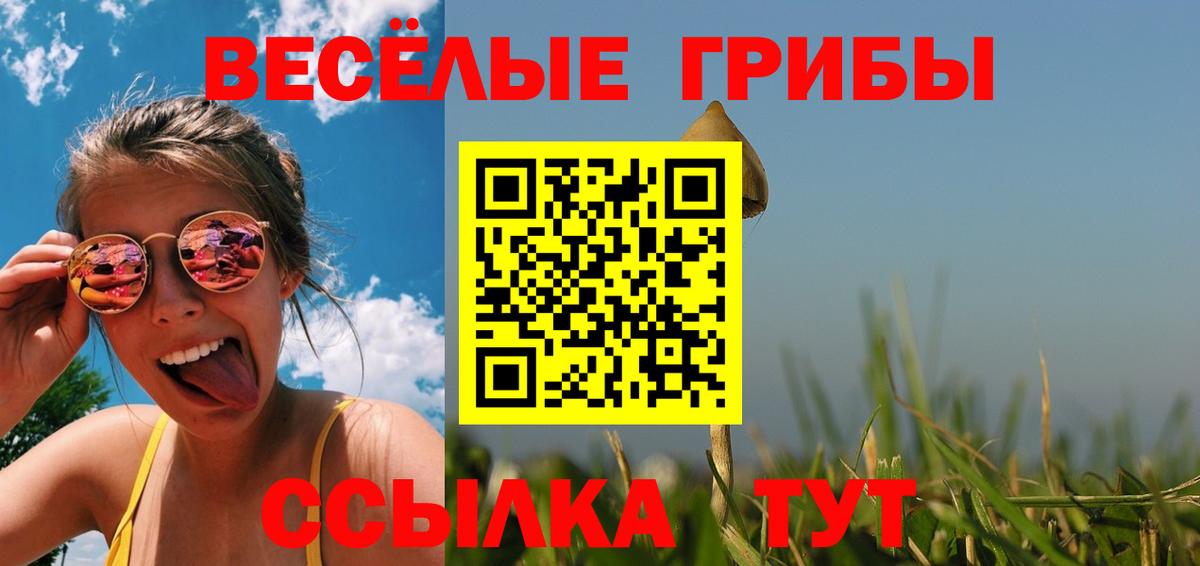 Галлюциногенные грибы Magic Shrooms Рославль